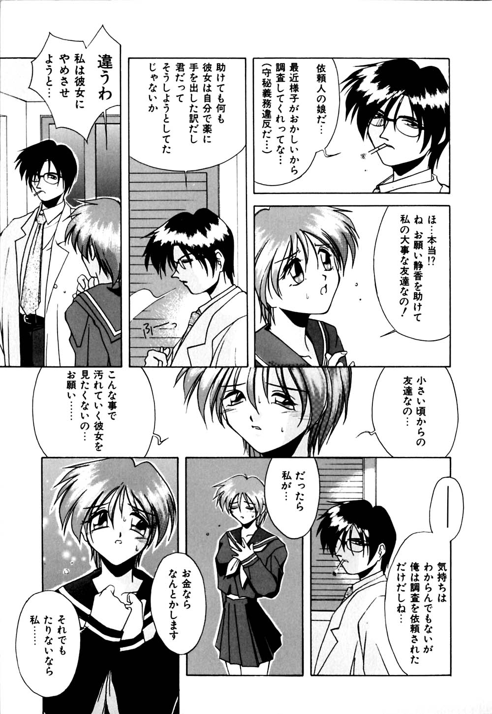 [ブランシェア] ガマンできないお年頃