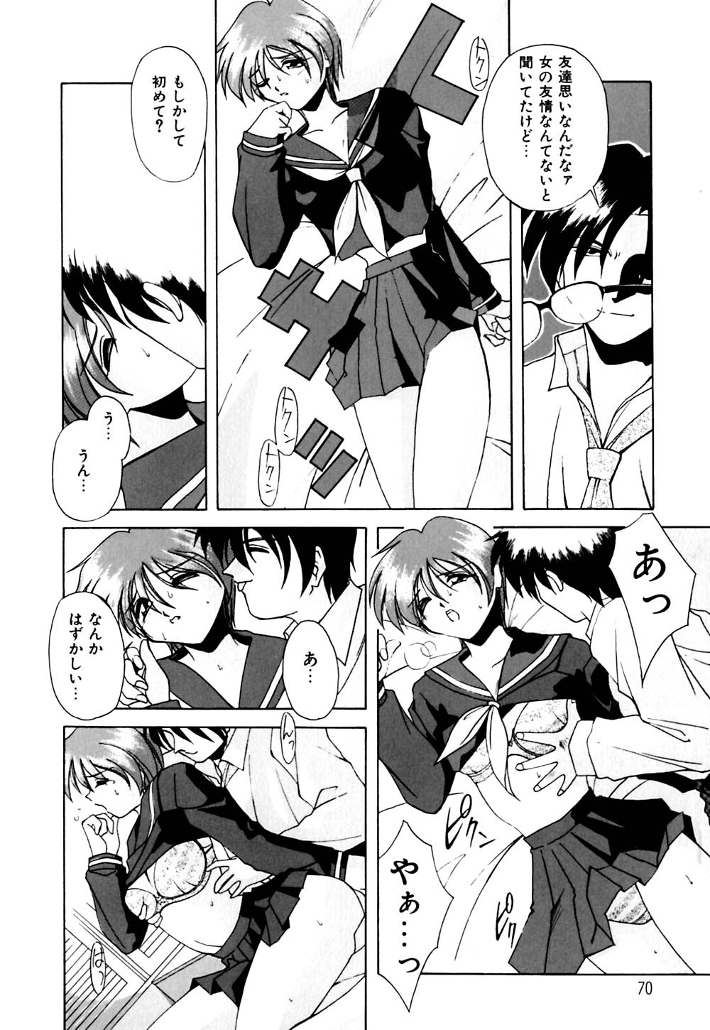 [ブランシェア] ガマンできないお年頃