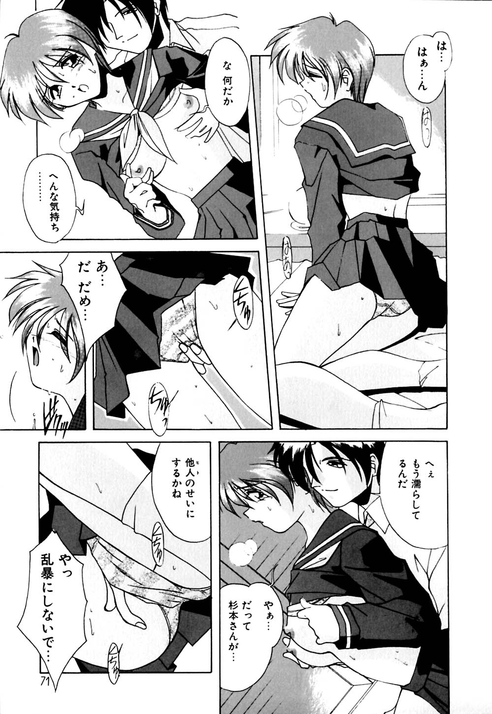 [ブランシェア] ガマンできないお年頃