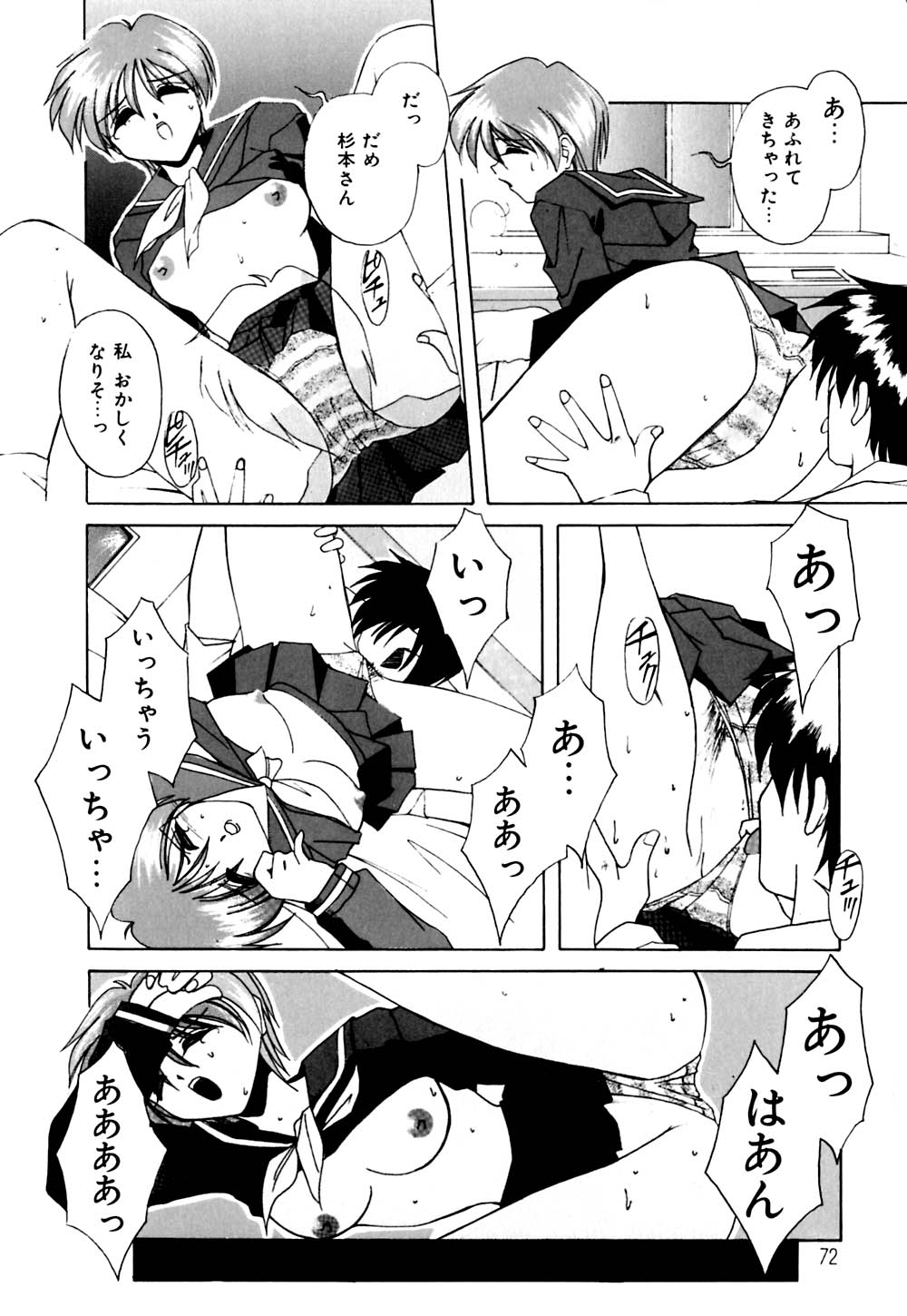 [ブランシェア] ガマンできないお年頃