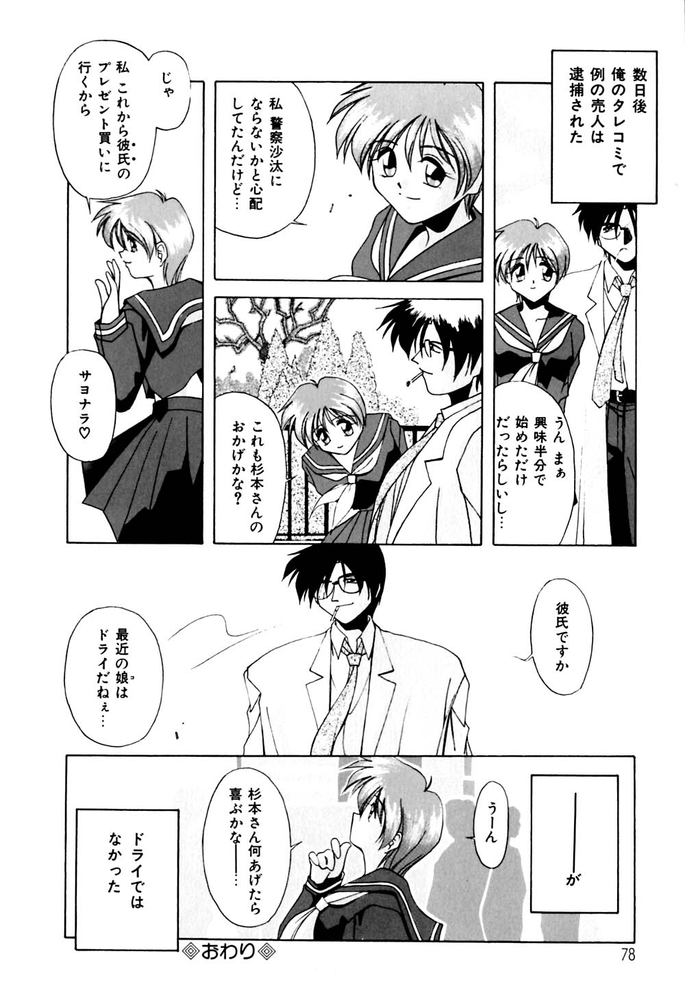 [ブランシェア] ガマンできないお年頃