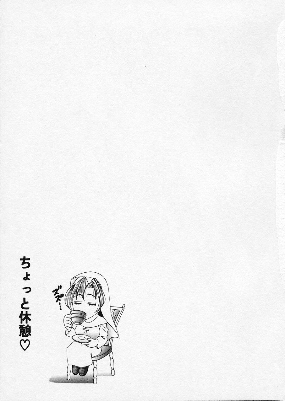 [タナカ☆コージ] もぎたてマリナちゃん 1
