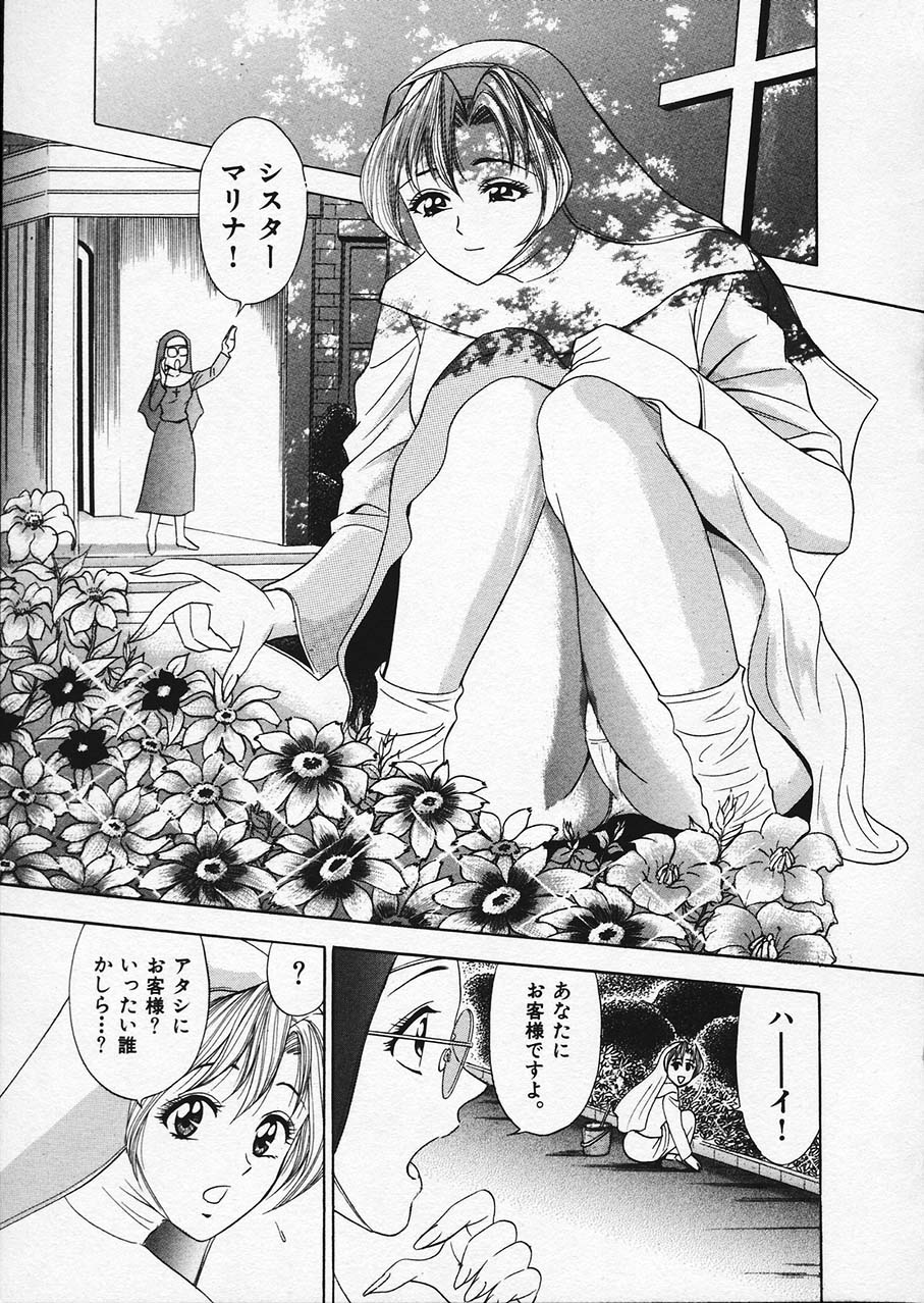 [タナカ☆コージ] もぎたてマリナちゃん 1