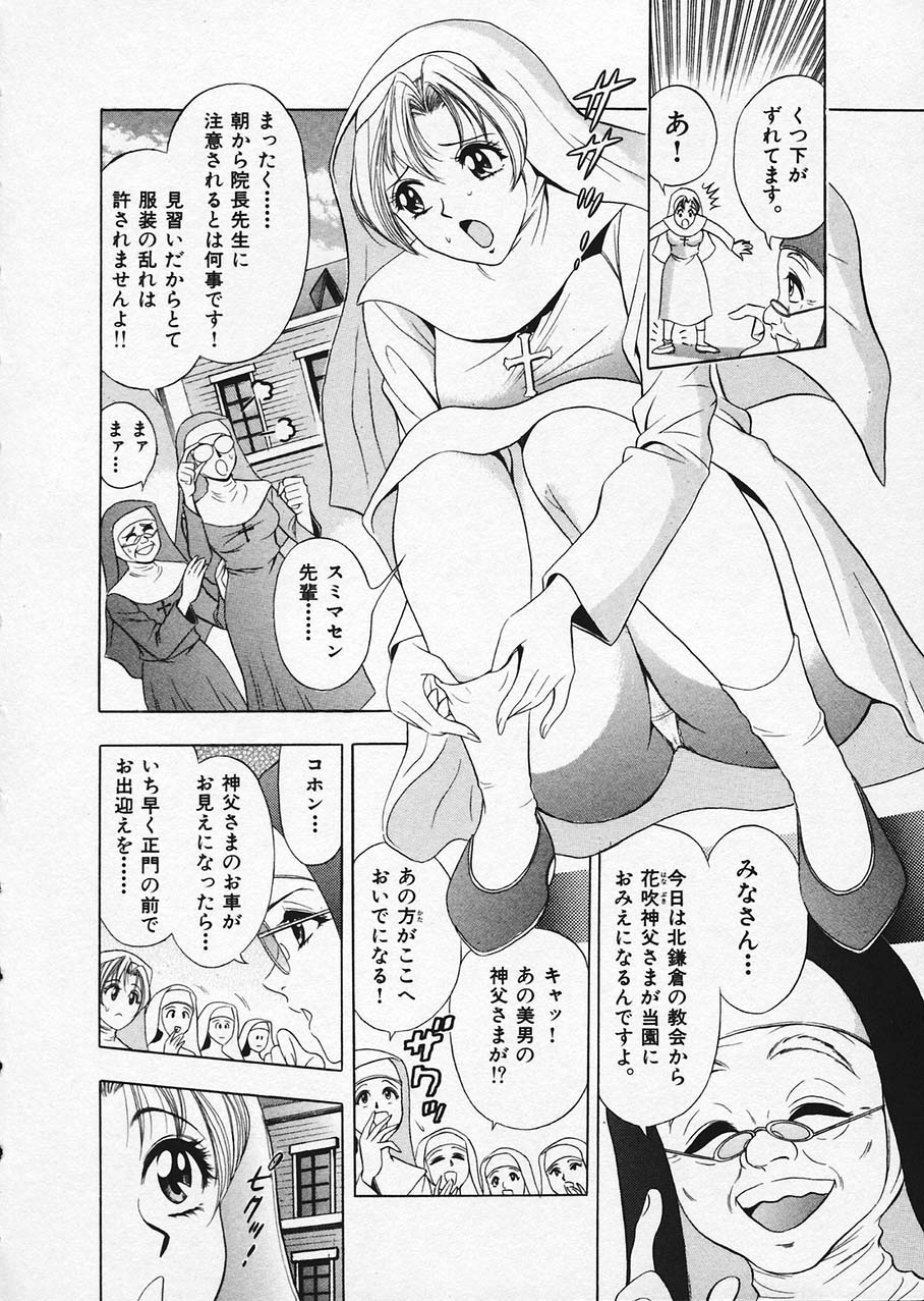 [タナカ☆コージ] もぎたてマリナちゃん 1