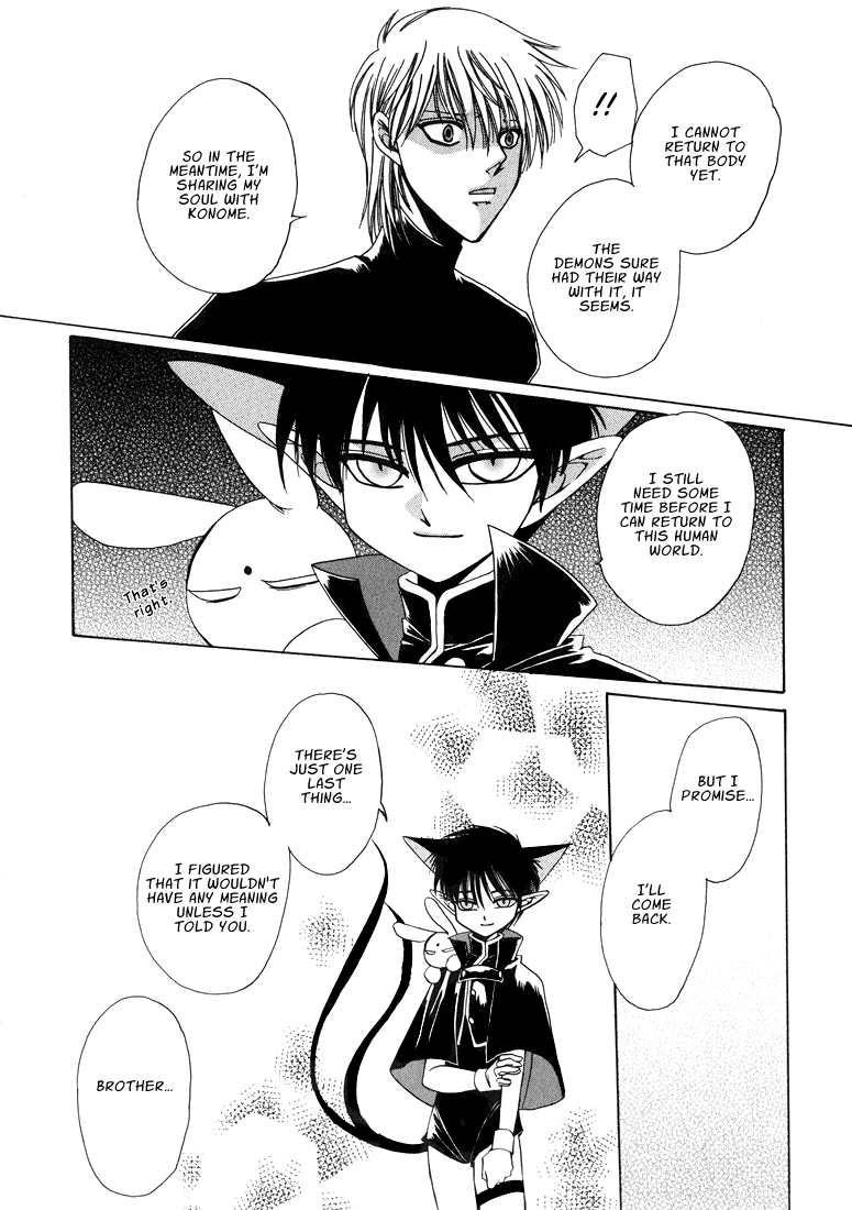 テン博士-東京サベージの地図第2巻（英語）