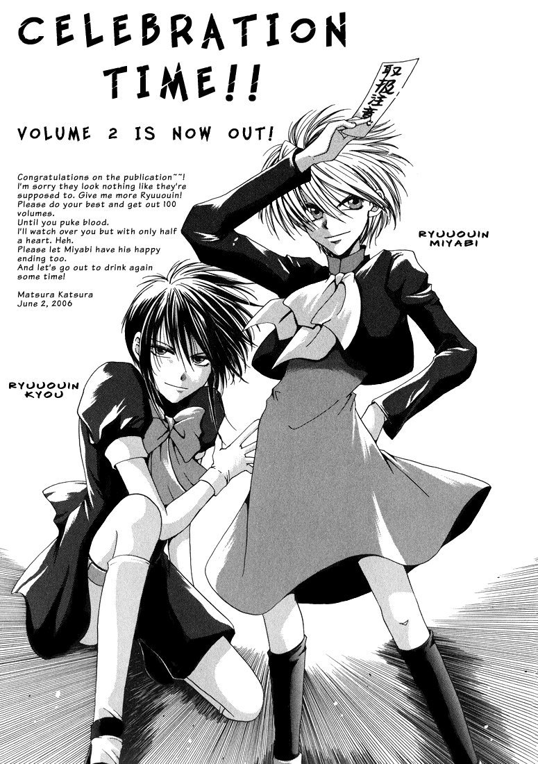 テン博士-東京サベージの地図第2巻（英語）