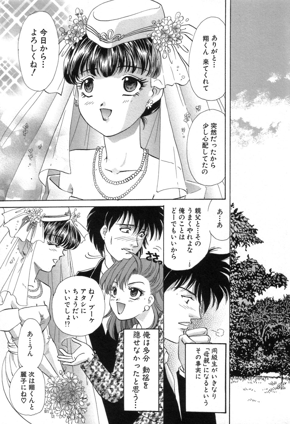 [愛夢由宇] 凌辱天使