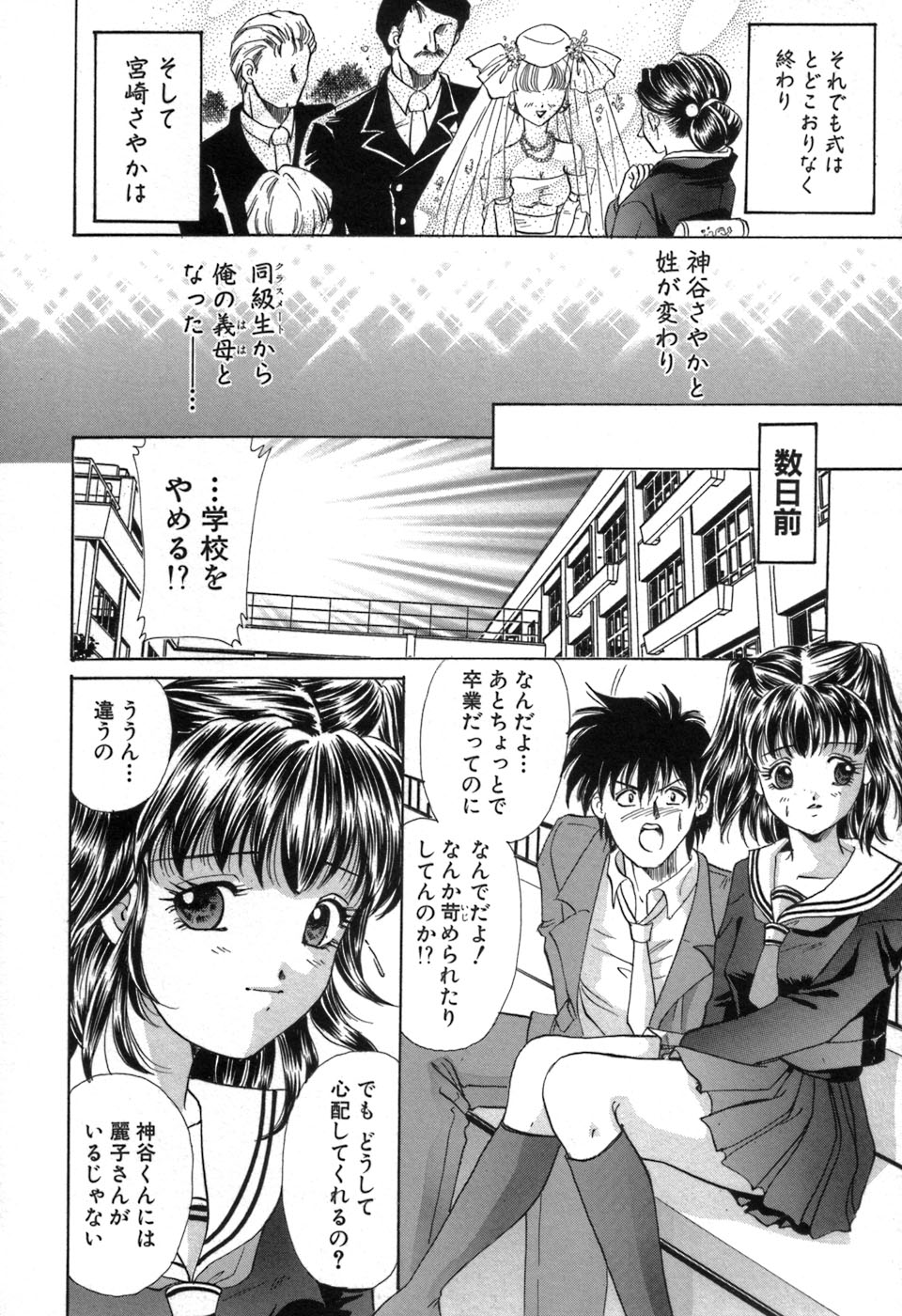[愛夢由宇] 凌辱天使