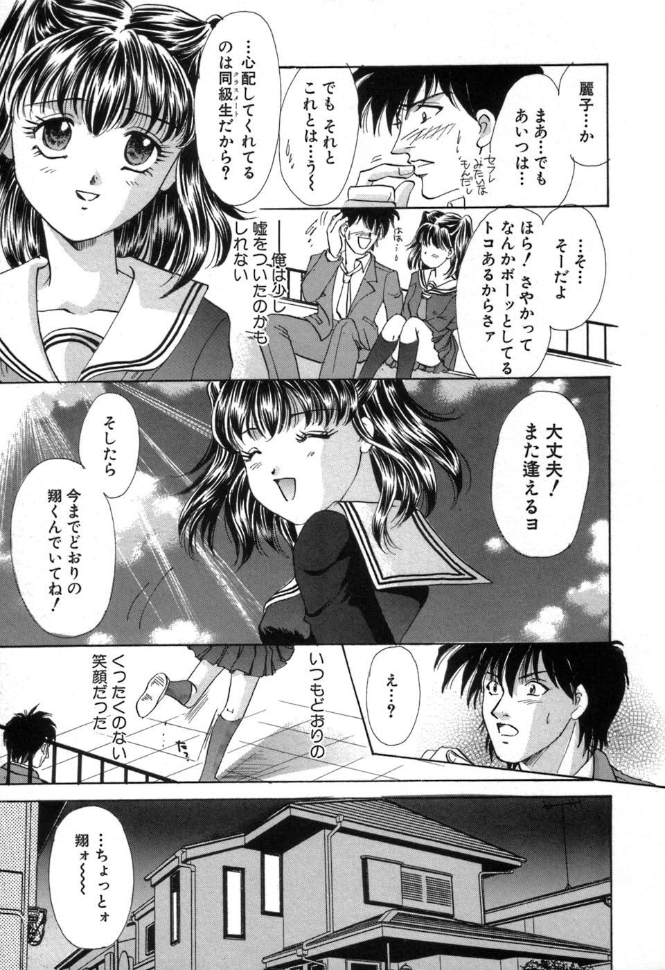 [愛夢由宇] 凌辱天使