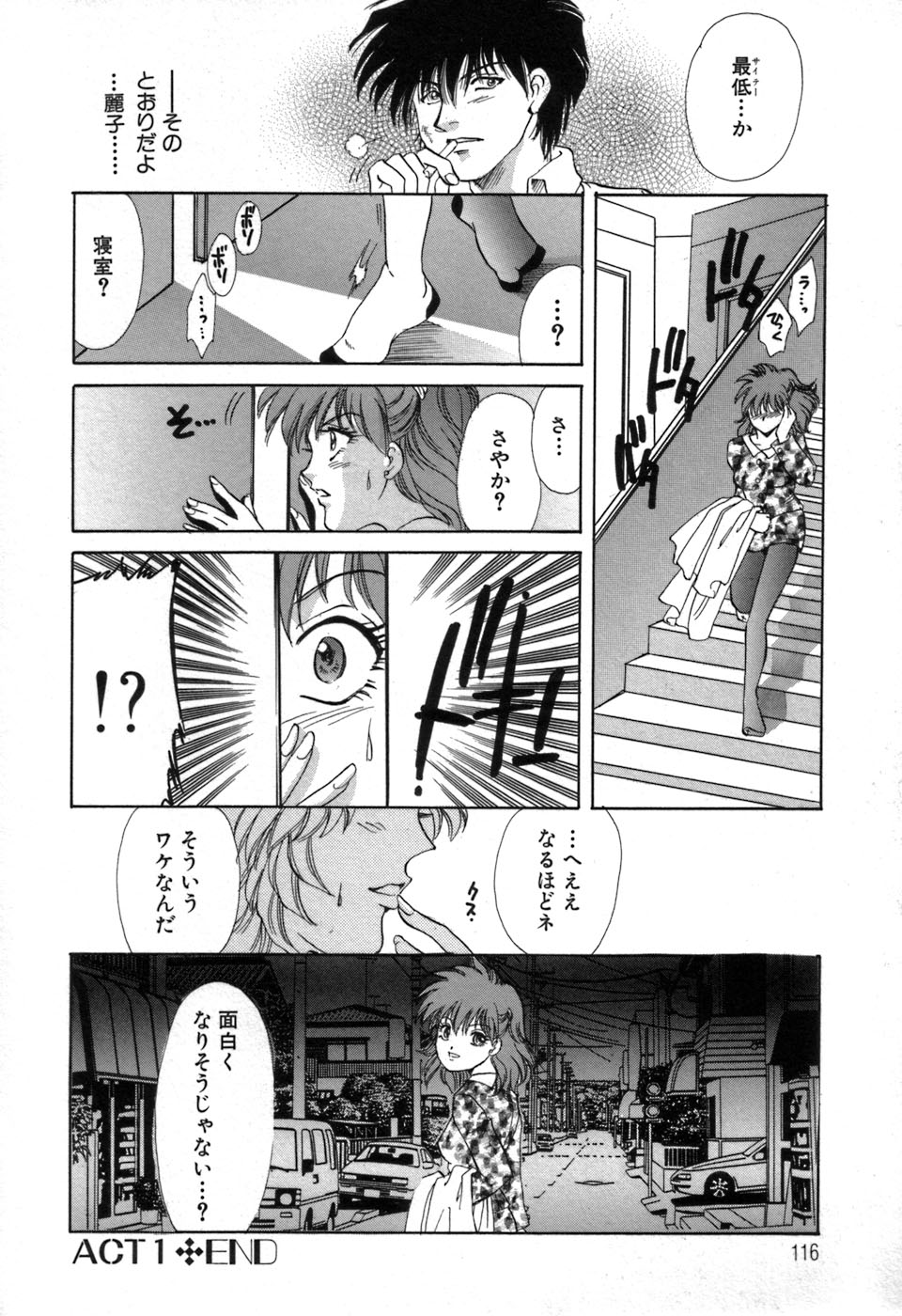 [愛夢由宇] 凌辱天使