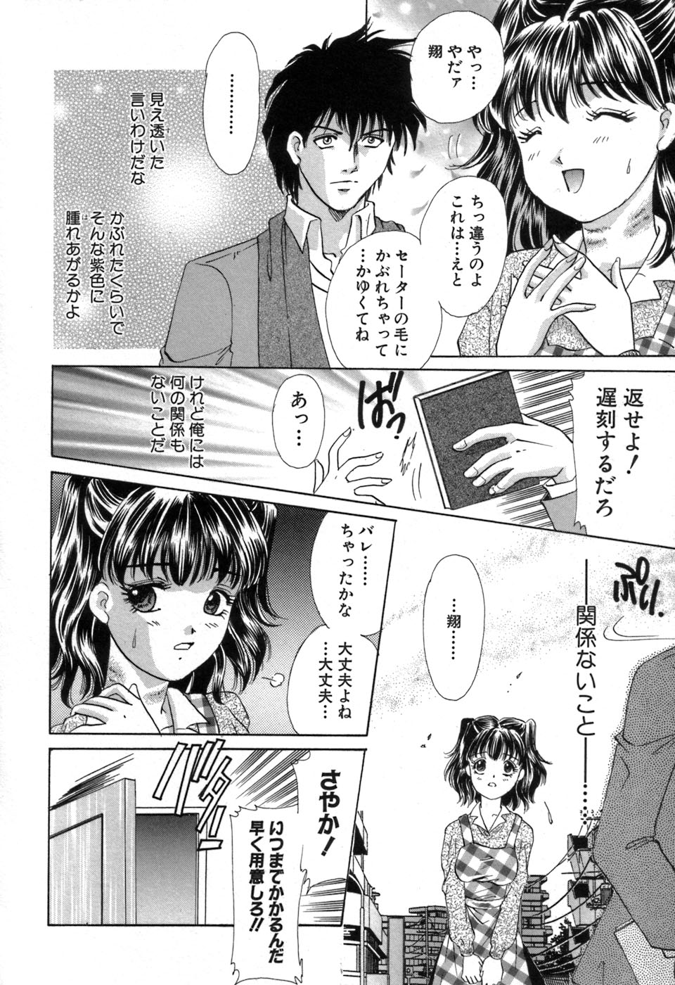 [愛夢由宇] 凌辱天使