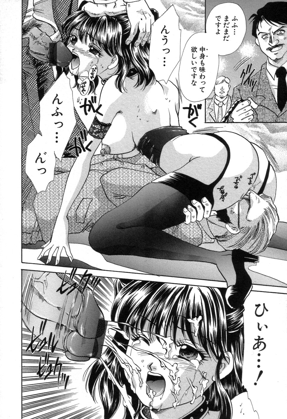 [愛夢由宇] 凌辱天使