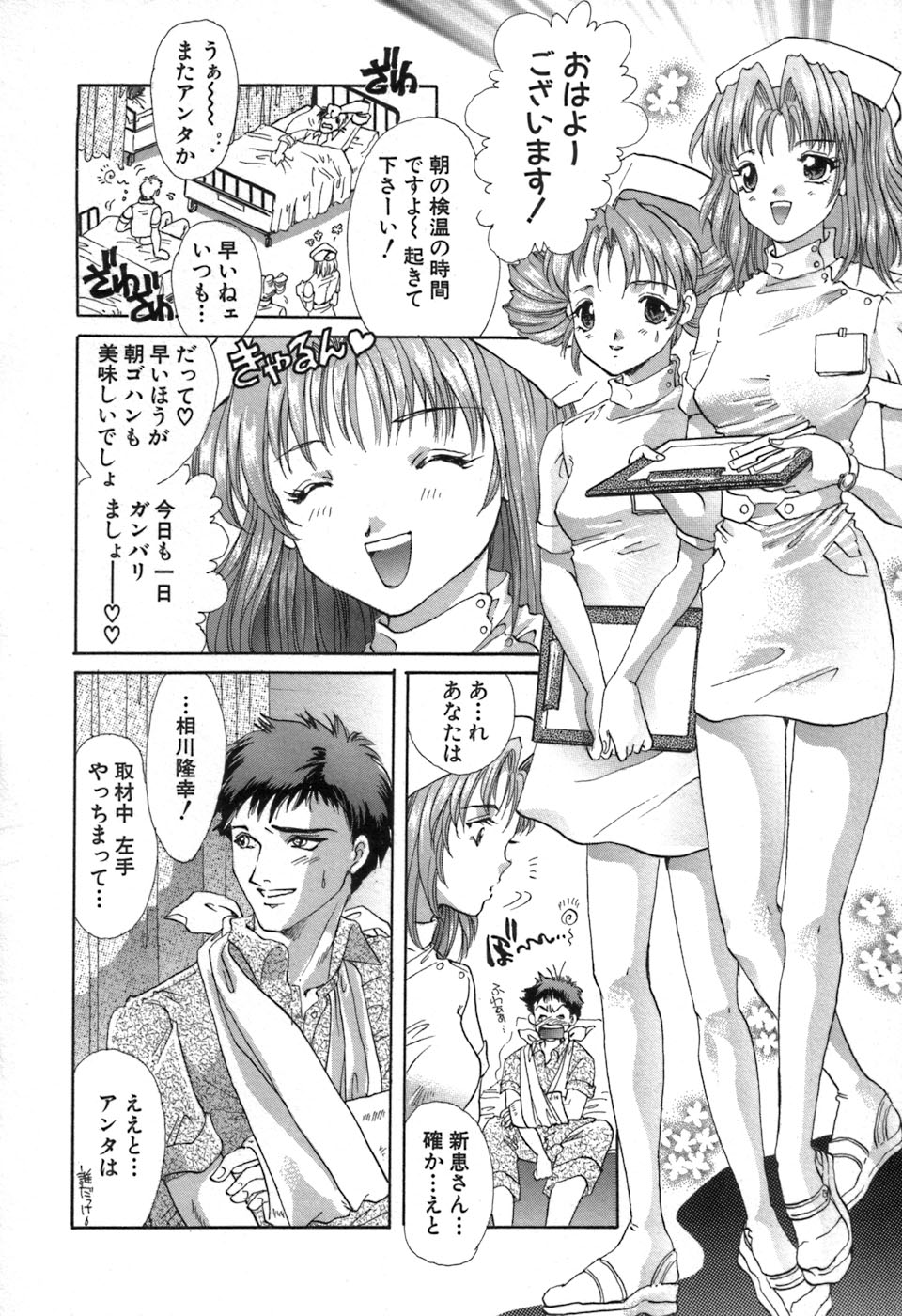 [愛夢由宇] 凌辱天使