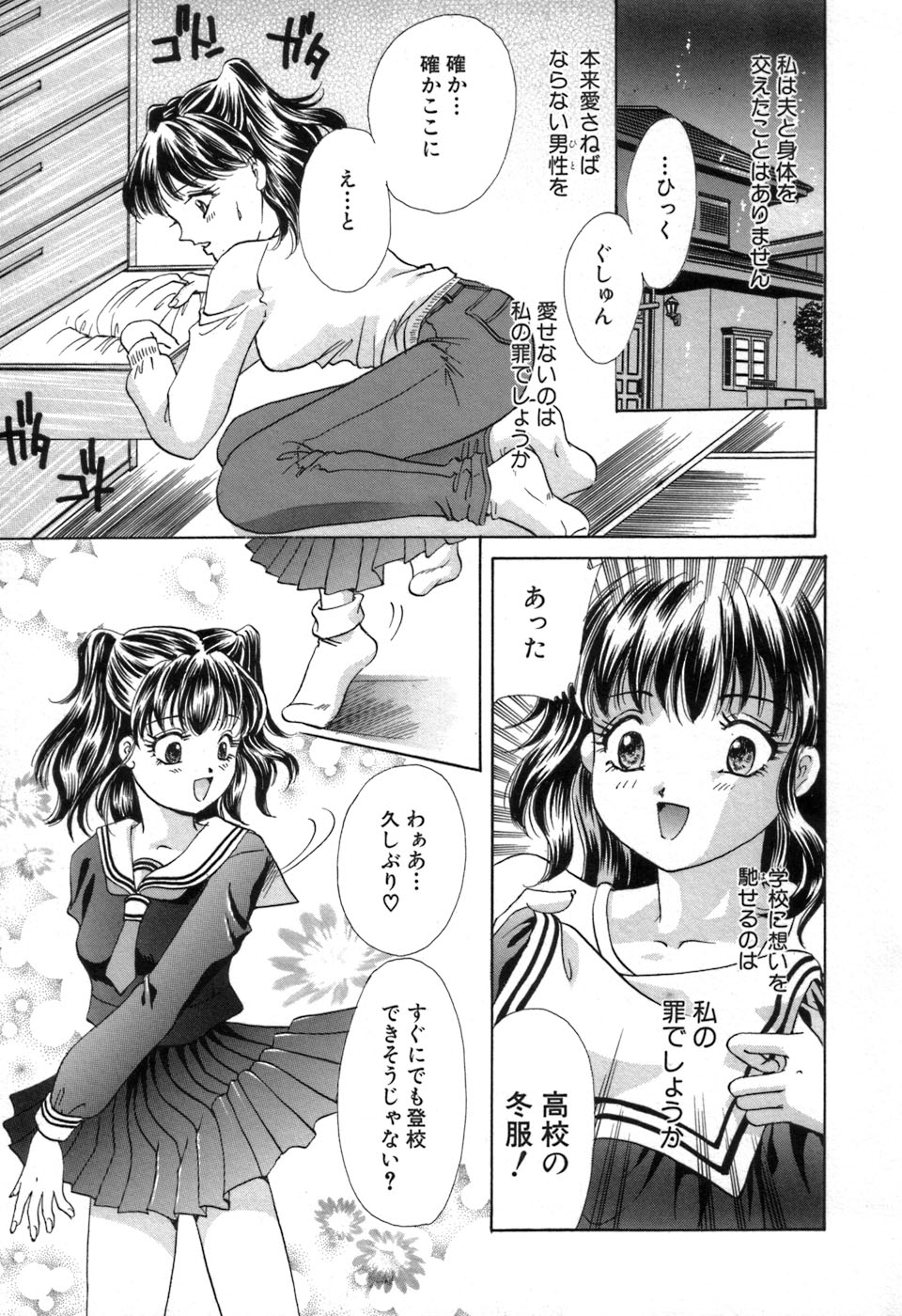 [愛夢由宇] 凌辱天使