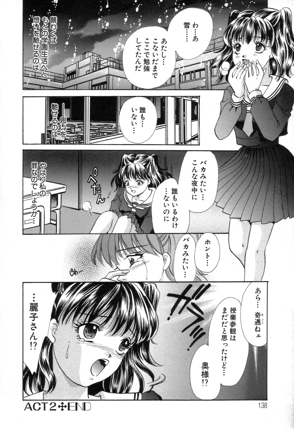 [愛夢由宇] 凌辱天使