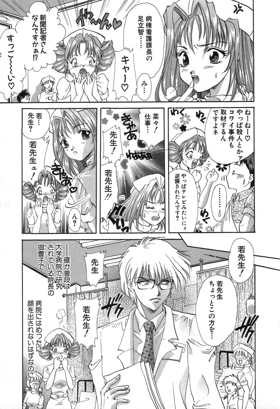 [愛夢由宇] 凌辱天使