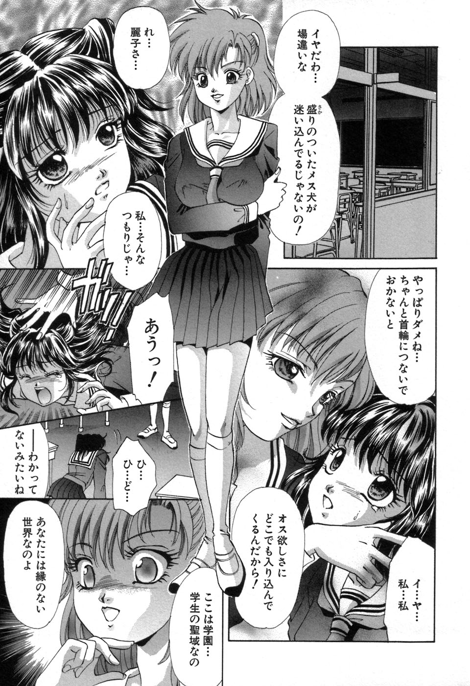 [愛夢由宇] 凌辱天使