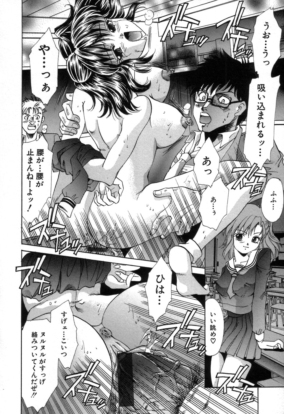 [愛夢由宇] 凌辱天使