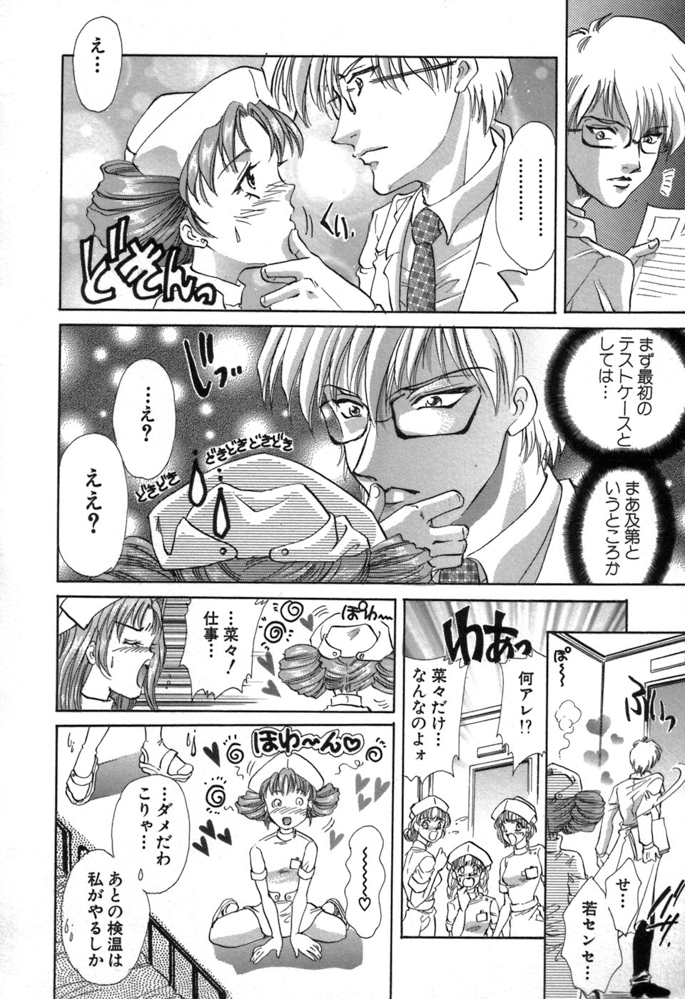 [愛夢由宇] 凌辱天使