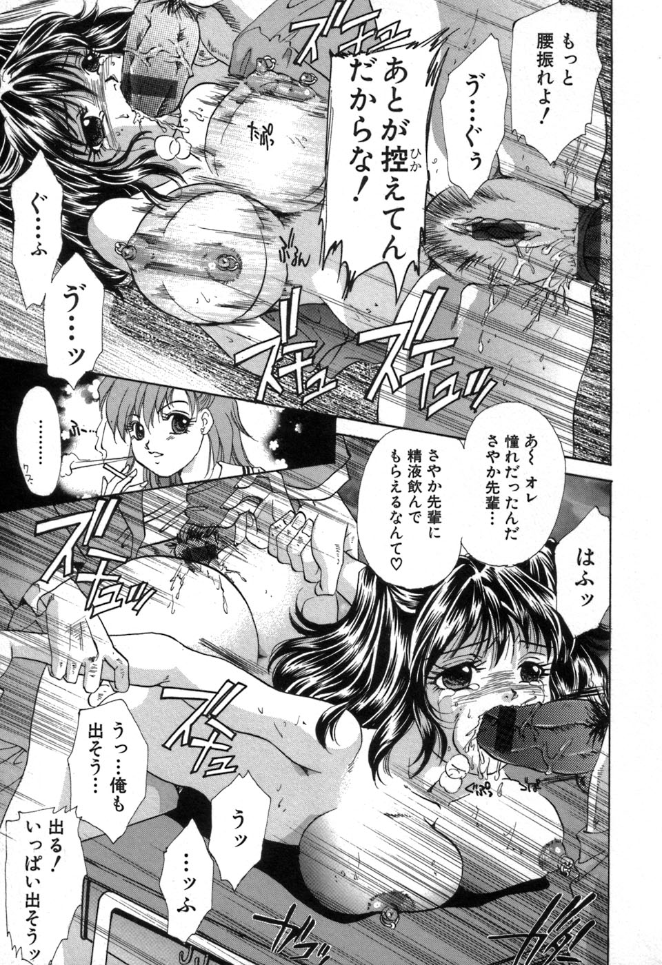 [愛夢由宇] 凌辱天使