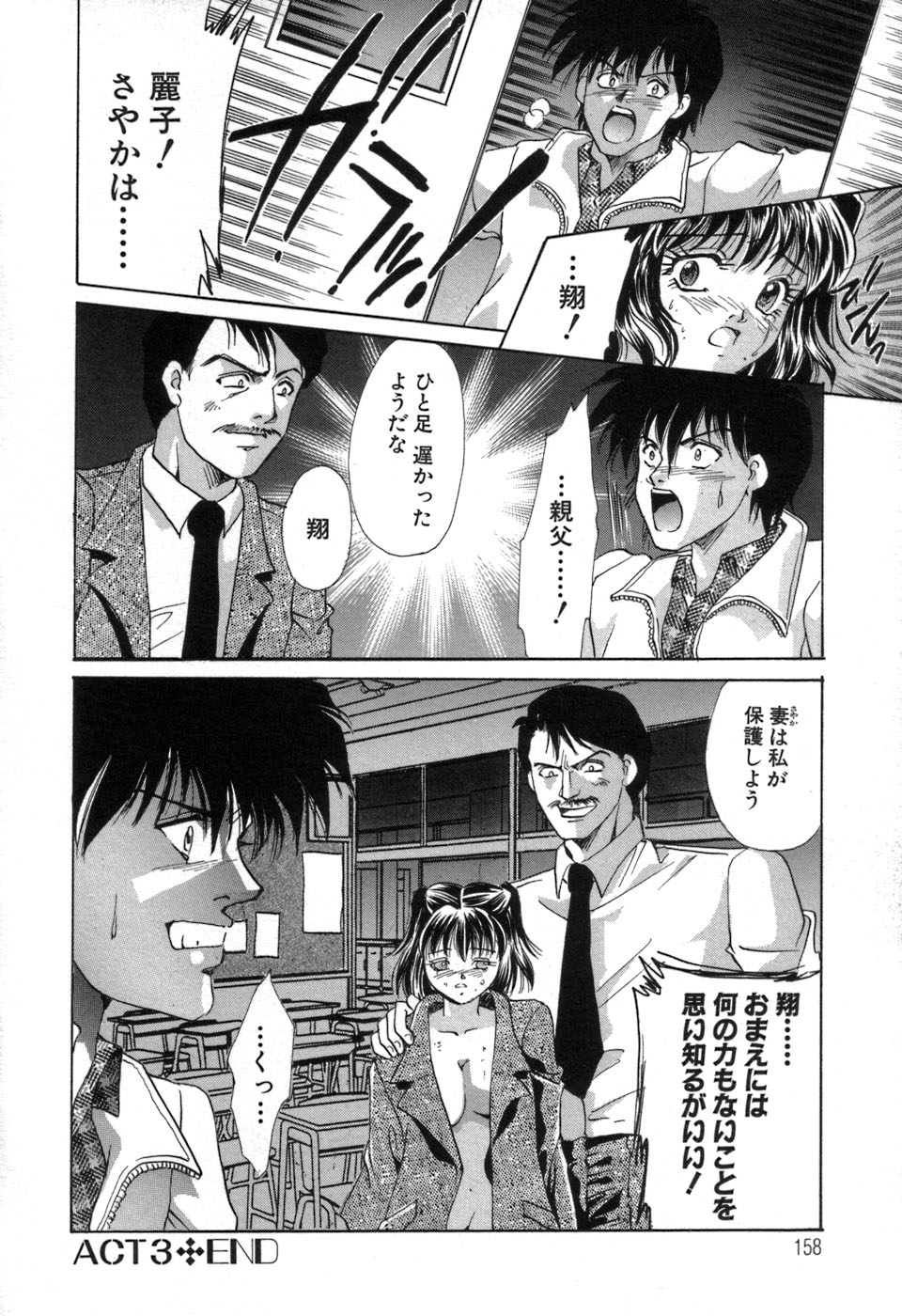[愛夢由宇] 凌辱天使