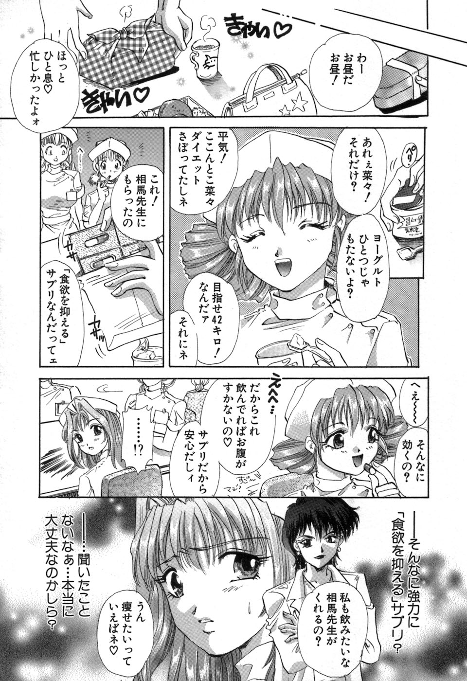 [愛夢由宇] 凌辱天使
