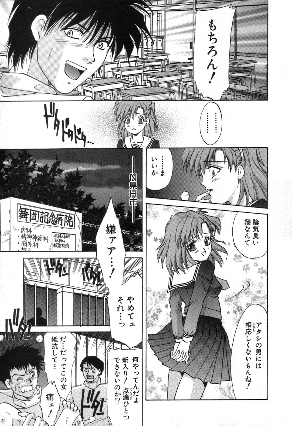 [愛夢由宇] 凌辱天使