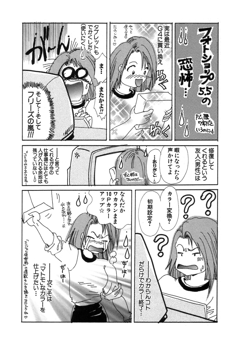 [愛夢由宇] 凌辱天使