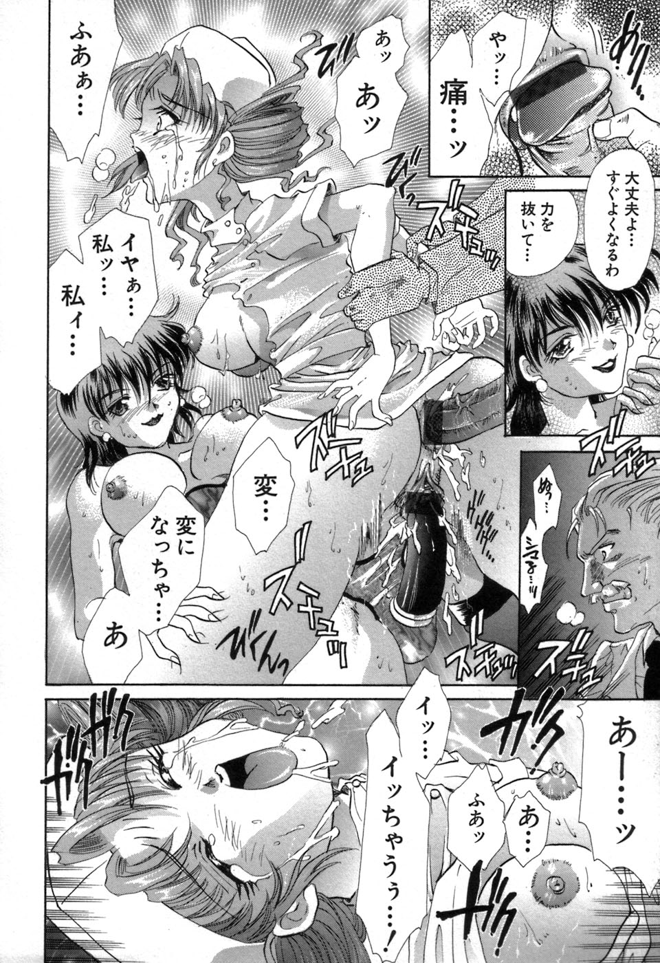 [愛夢由宇] 凌辱天使