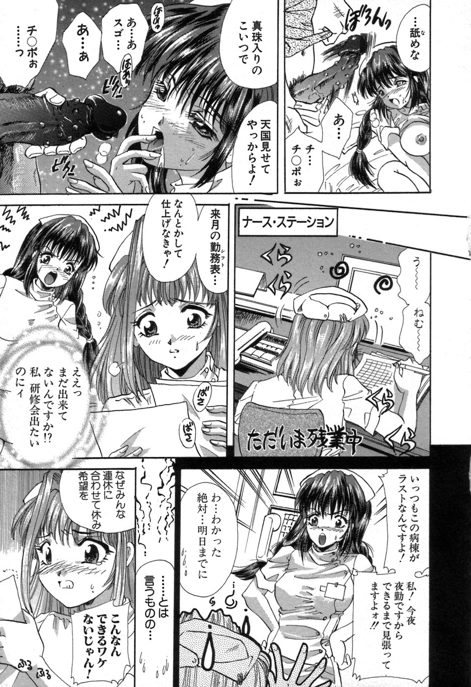 [愛夢由宇] 凌辱天使
