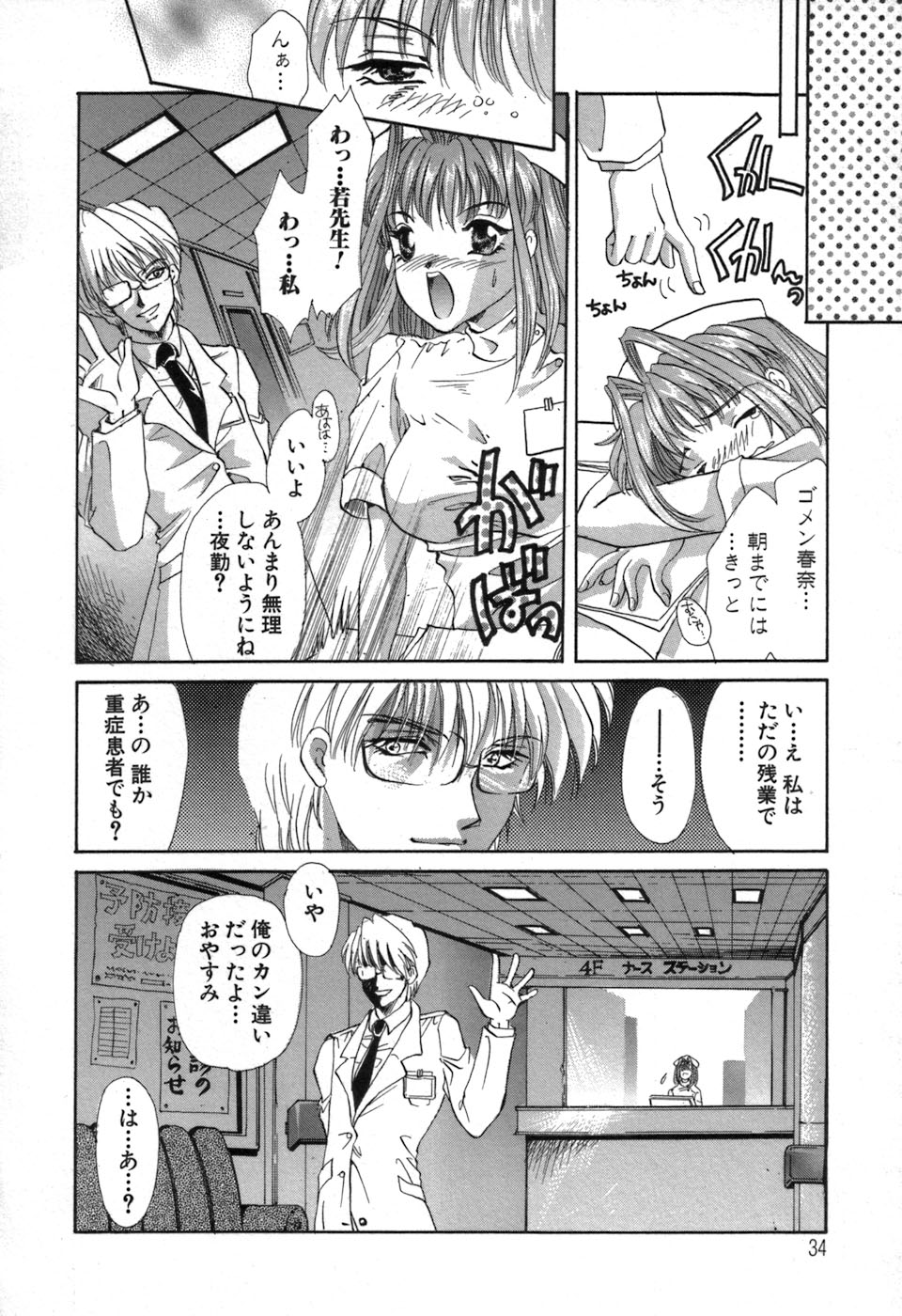 [愛夢由宇] 凌辱天使