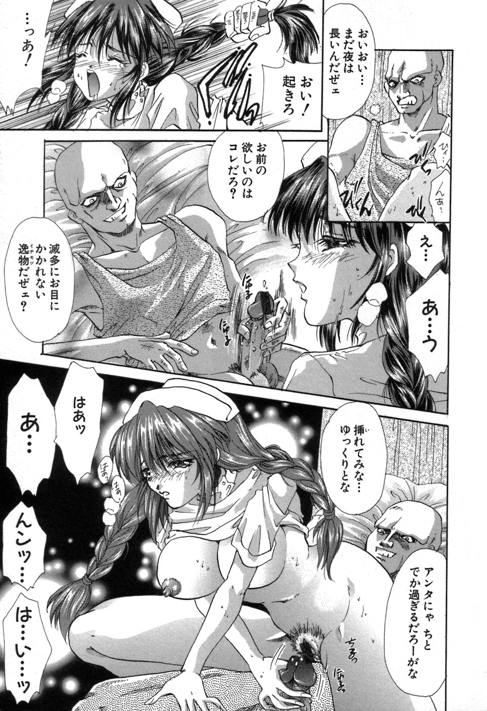 [愛夢由宇] 凌辱天使