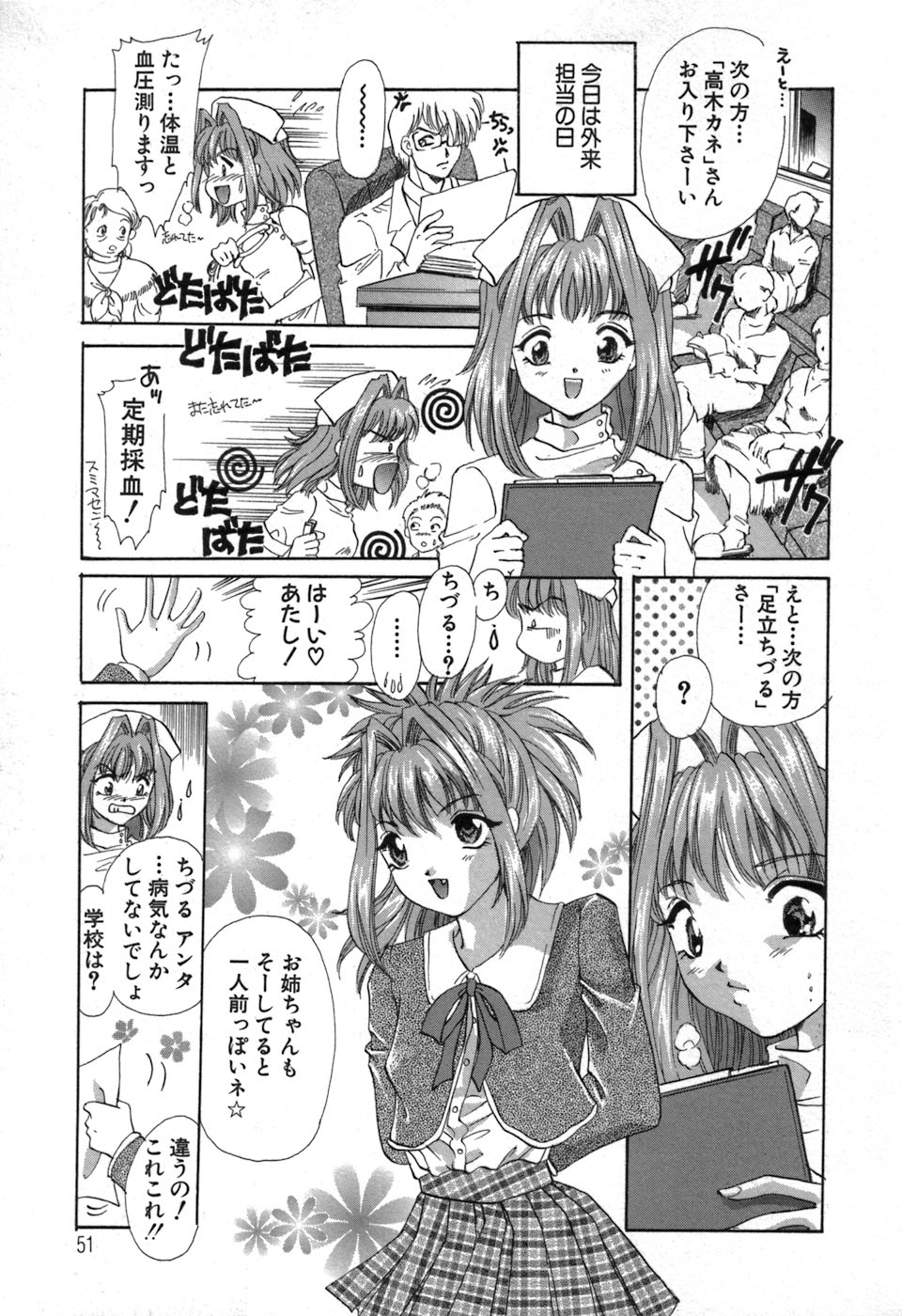 [愛夢由宇] 凌辱天使