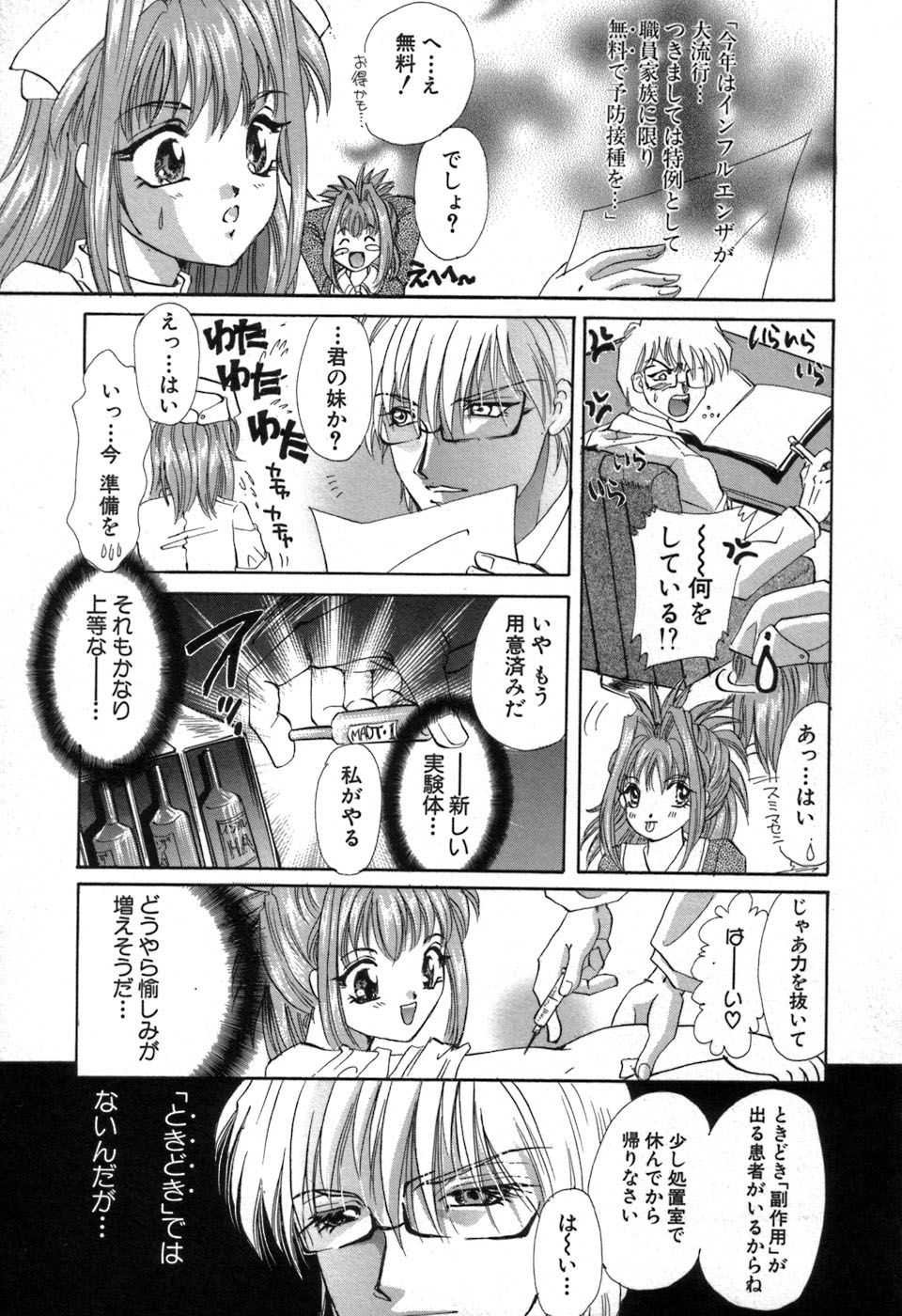 [愛夢由宇] 凌辱天使