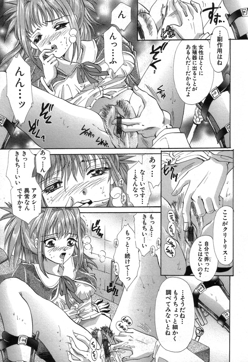 [愛夢由宇] 凌辱天使