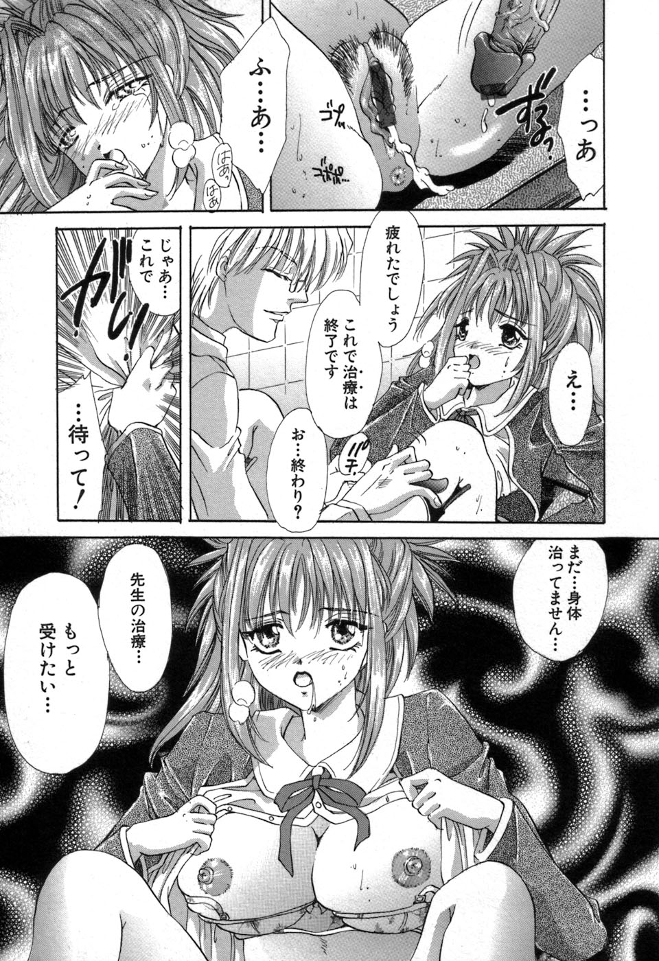 [愛夢由宇] 凌辱天使