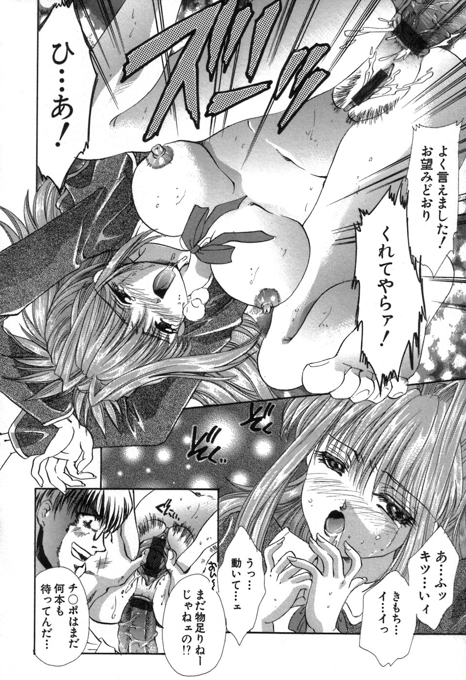 [愛夢由宇] 凌辱天使