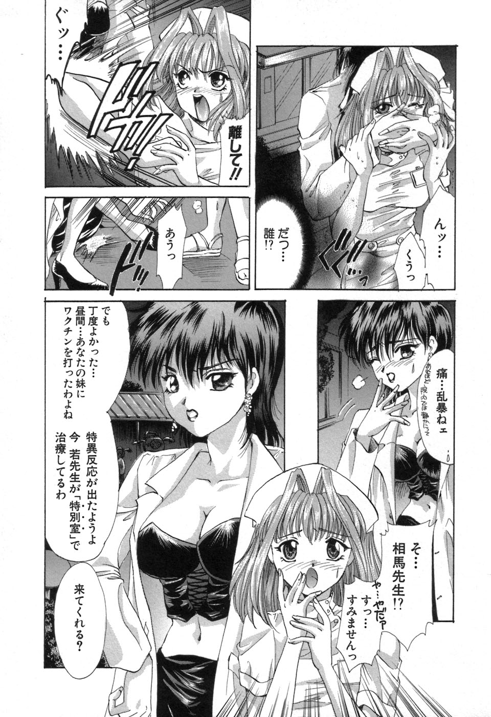 [愛夢由宇] 凌辱天使