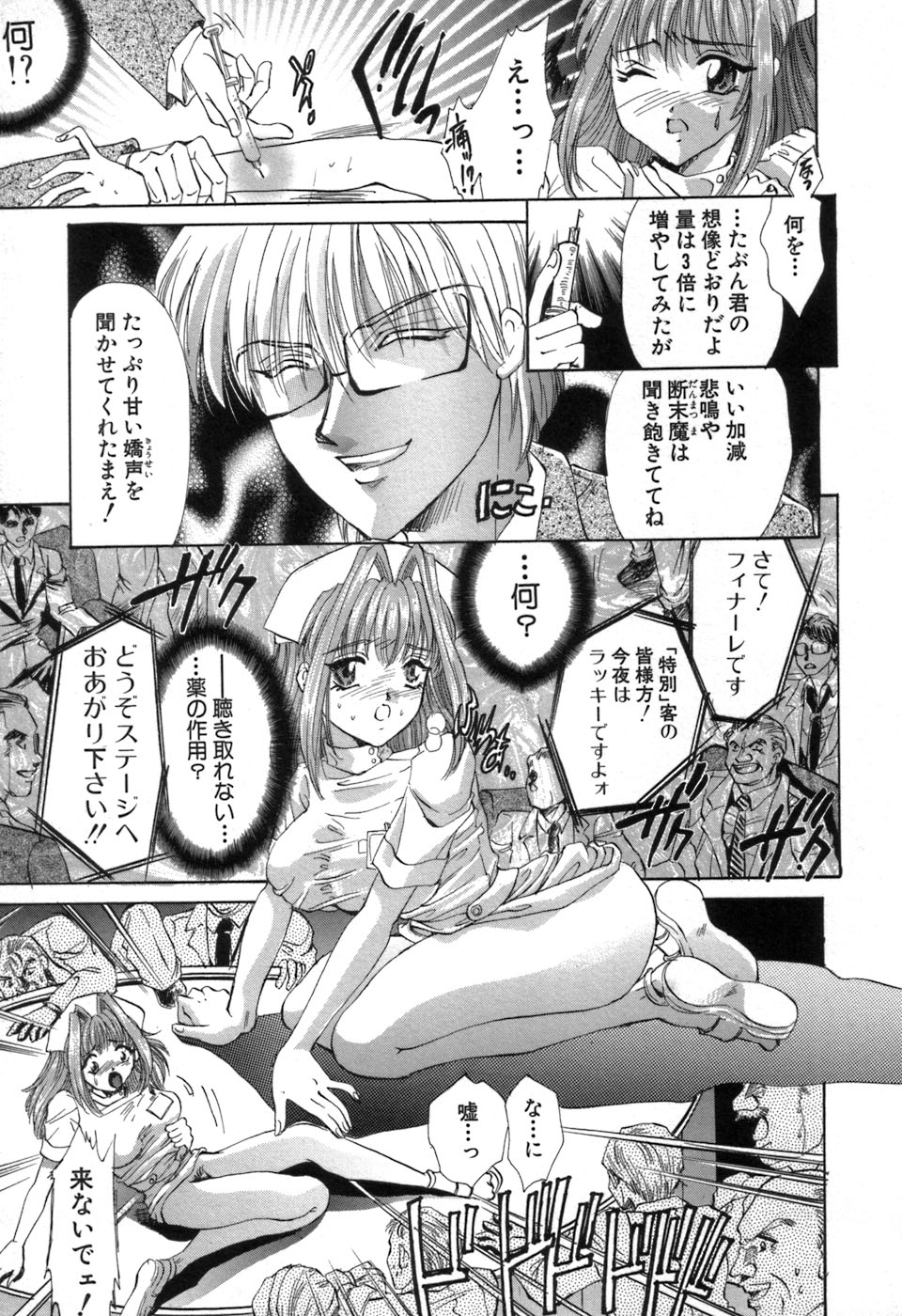 [愛夢由宇] 凌辱天使