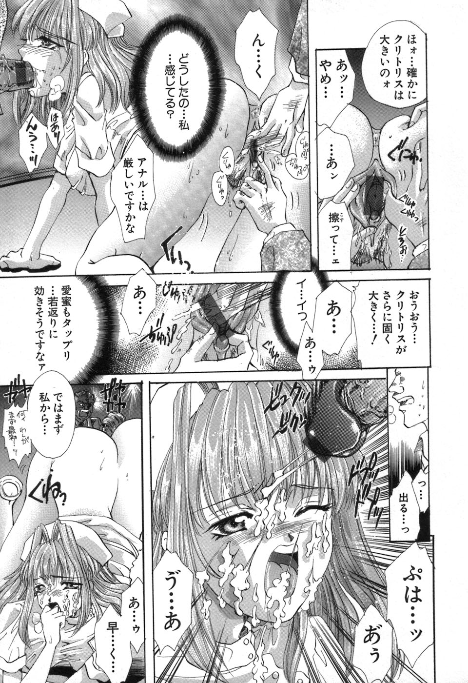 [愛夢由宇] 凌辱天使