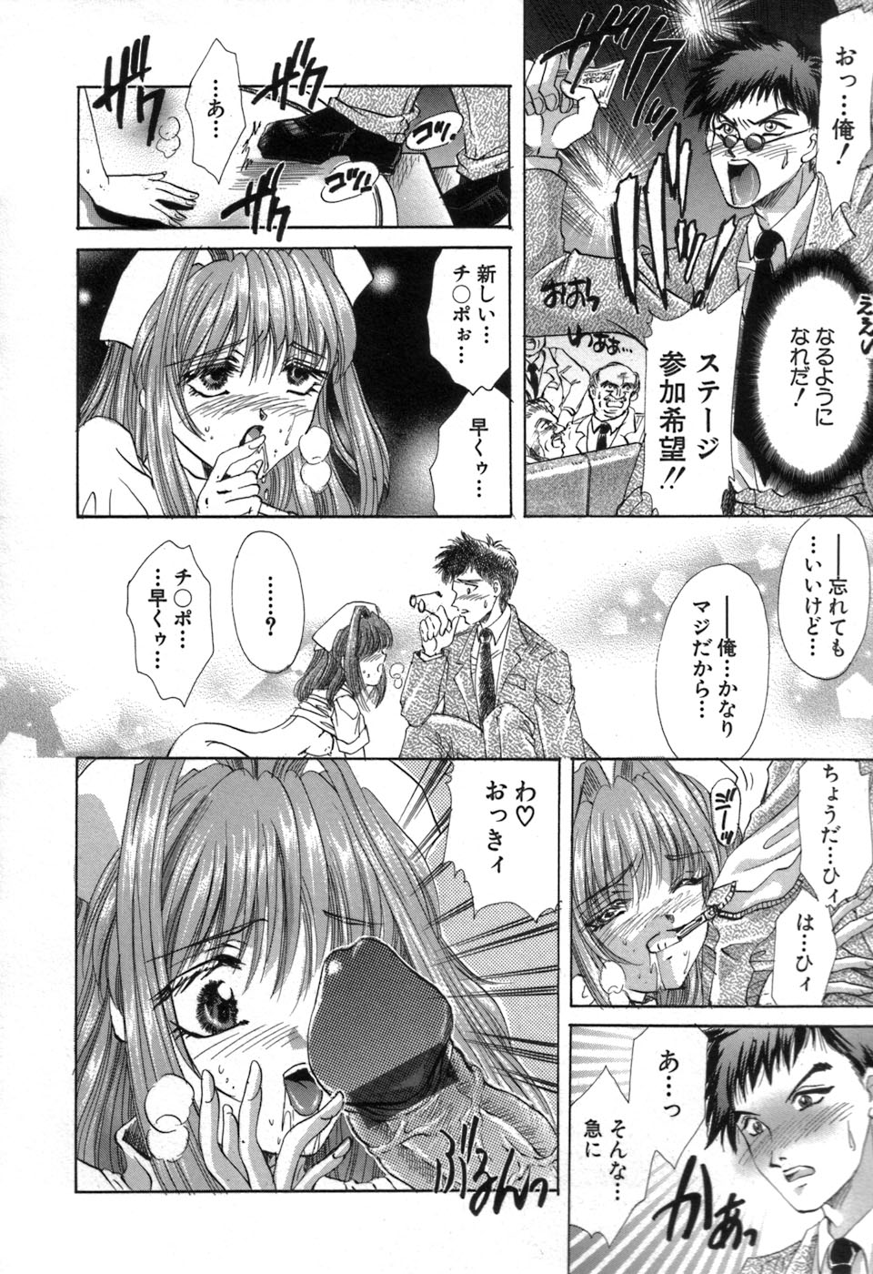 [愛夢由宇] 凌辱天使