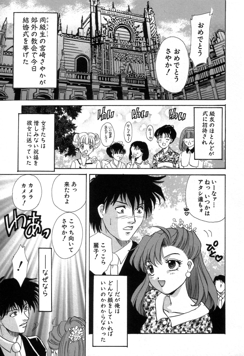 [愛夢由宇] 凌辱天使