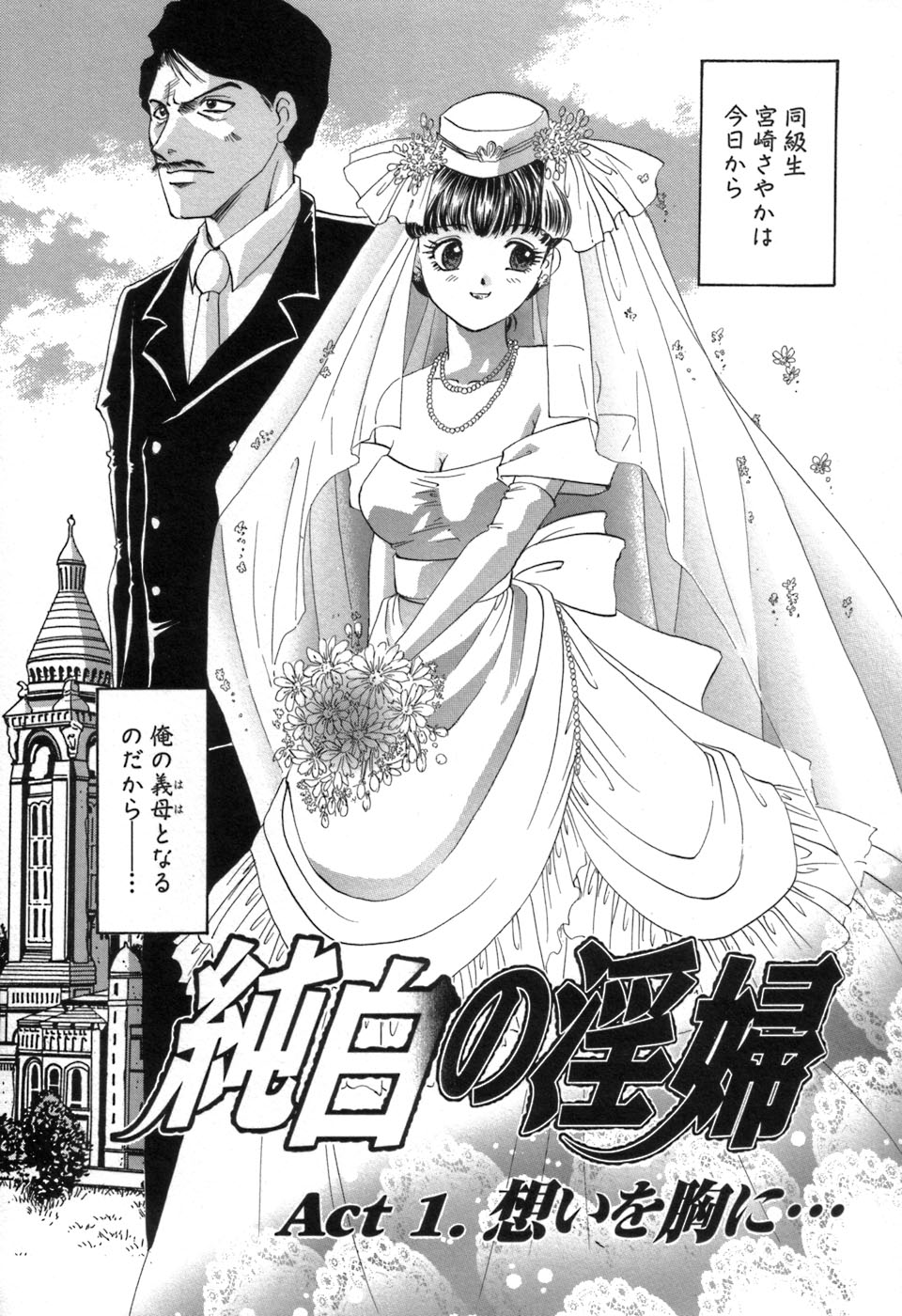 [愛夢由宇] 凌辱天使