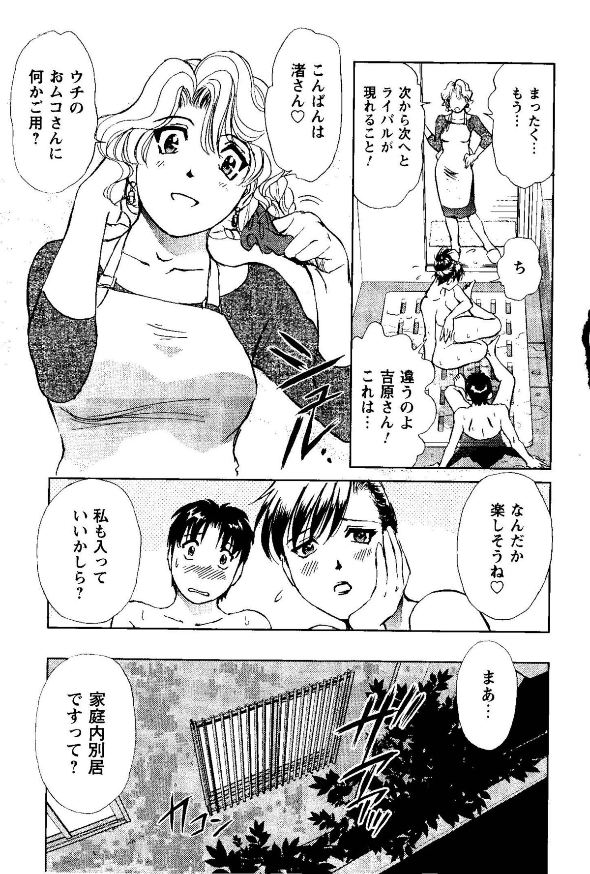 [ふうたまろ] となりのアサミさん