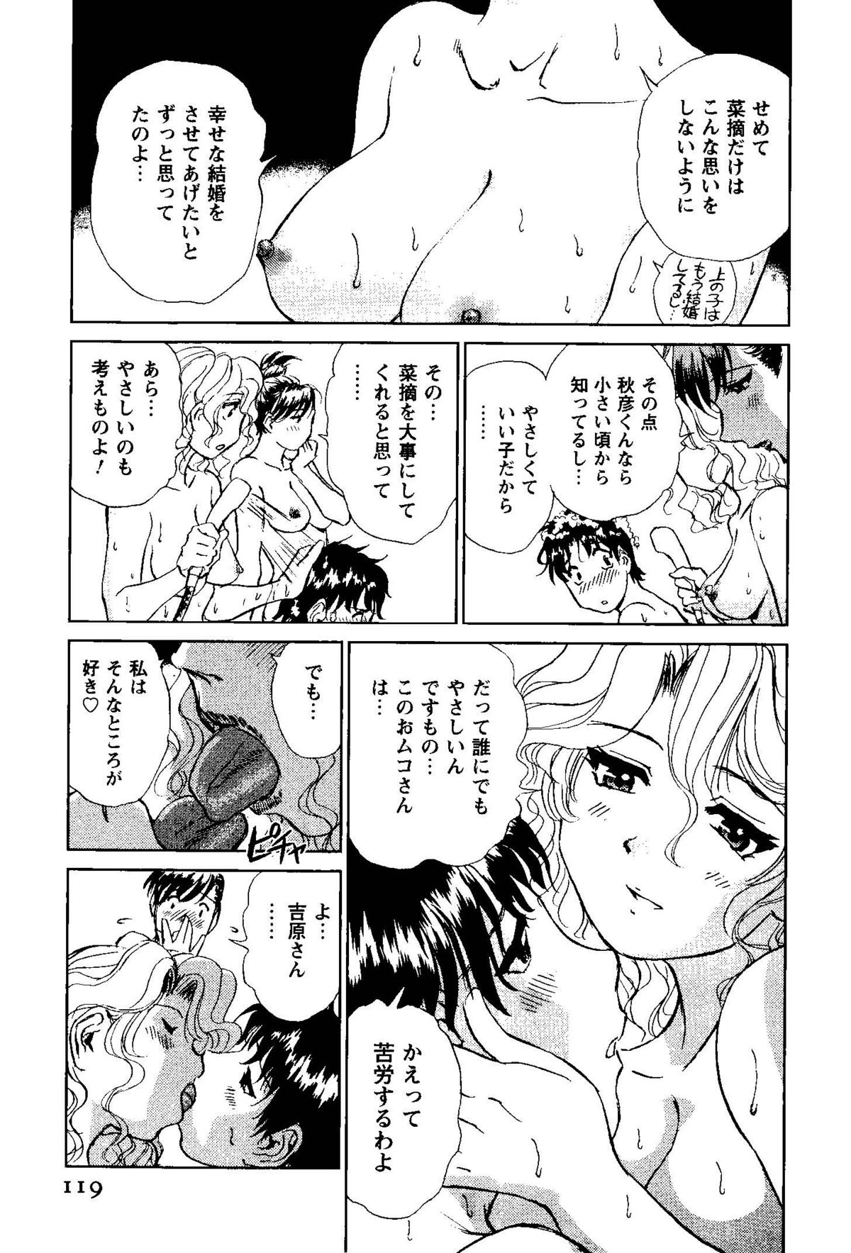 [ふうたまろ] となりのアサミさん