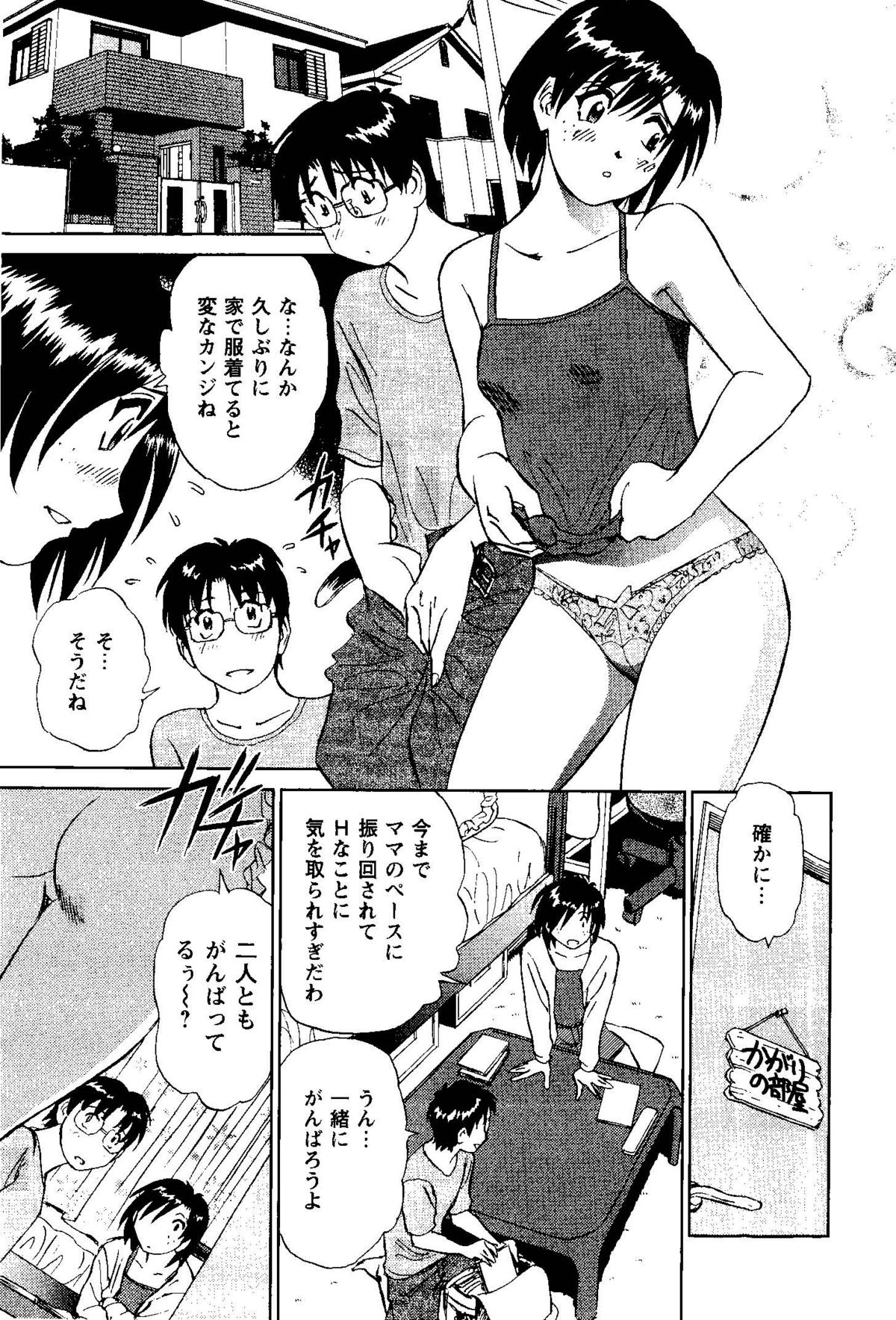 [ふうたまろ] となりのアサミさん