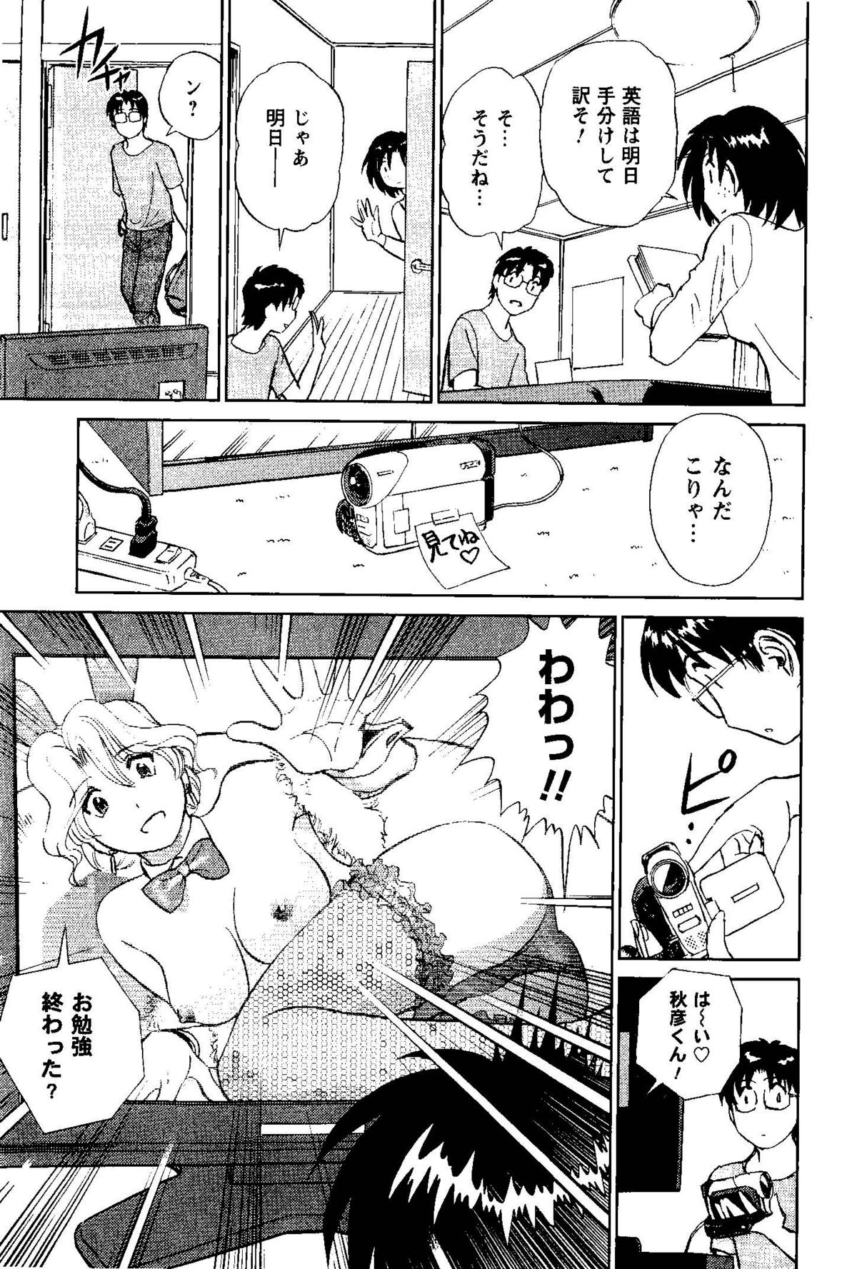 [ふうたまろ] となりのアサミさん