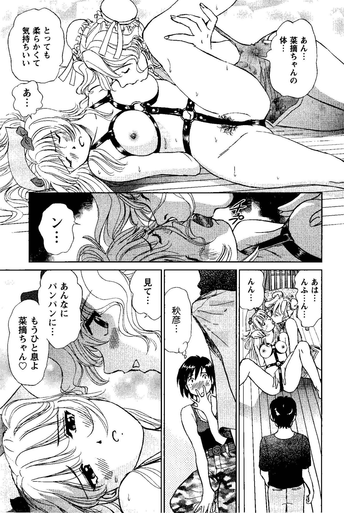 [ふうたまろ] となりのアサミさん