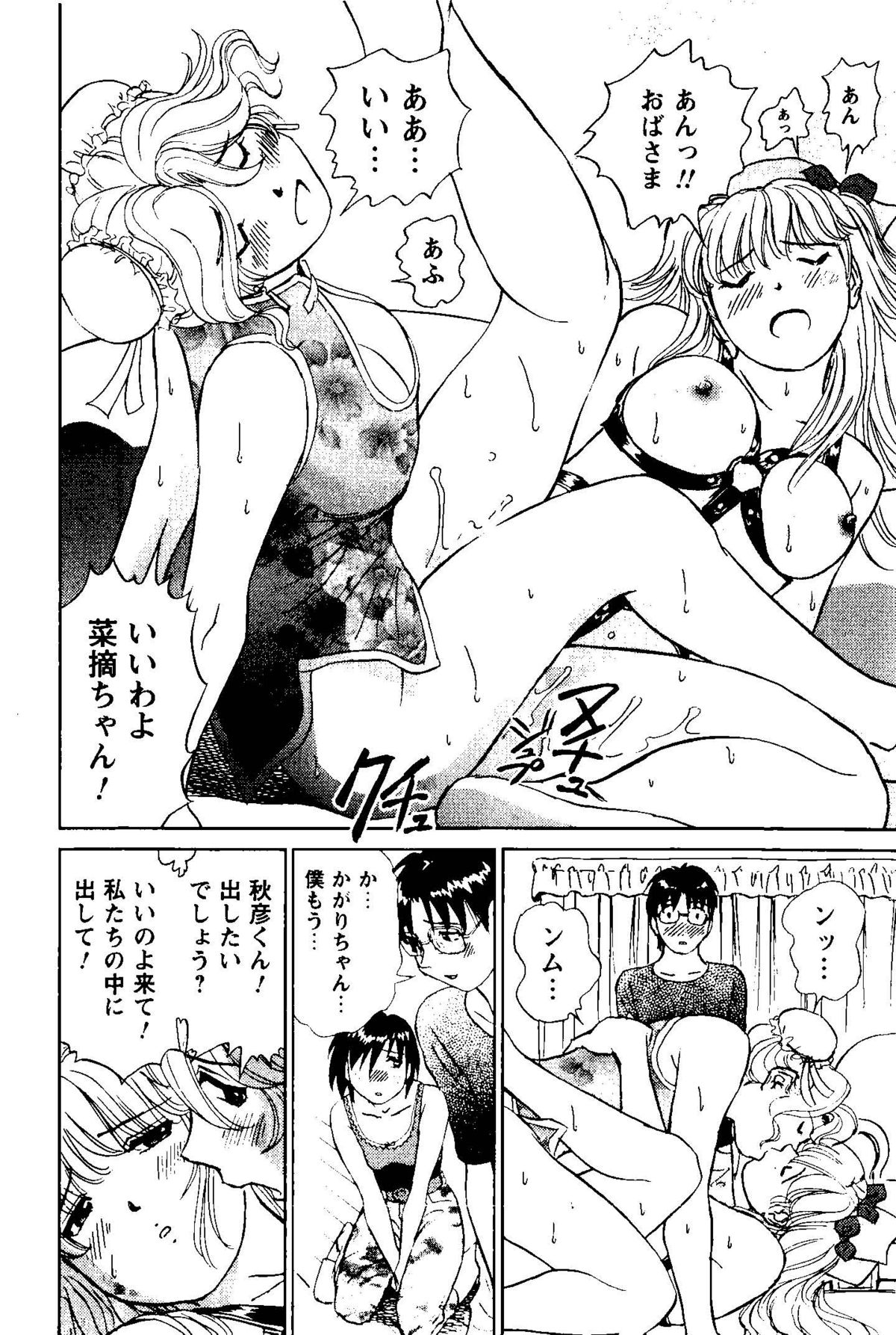 [ふうたまろ] となりのアサミさん