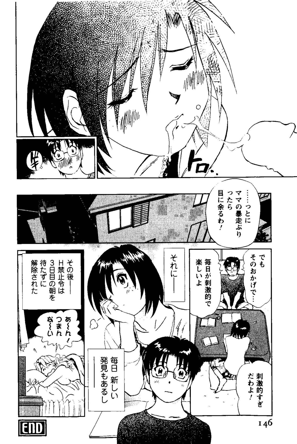 [ふうたまろ] となりのアサミさん